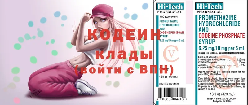 купить   Братск  Кодеиновый сироп Lean Purple Drank 